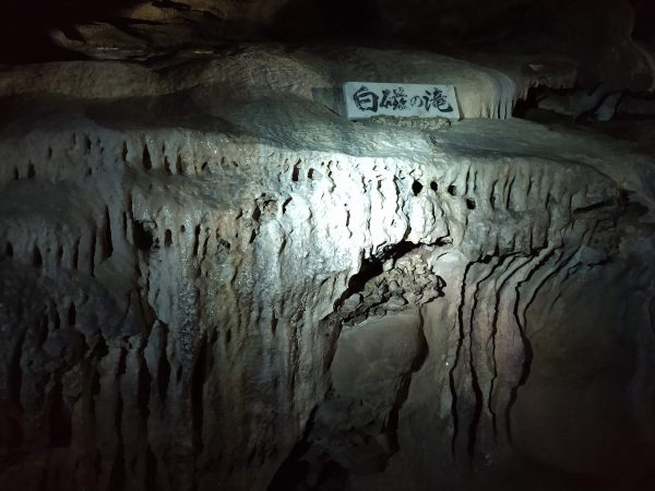 abukuma-cave-201812 (10)