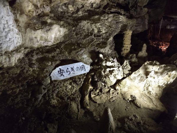 abukuma-cave-201812 (20)