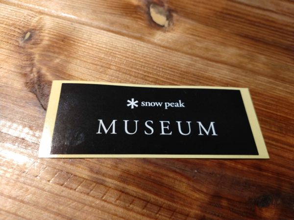 snowpeak-museum (28)