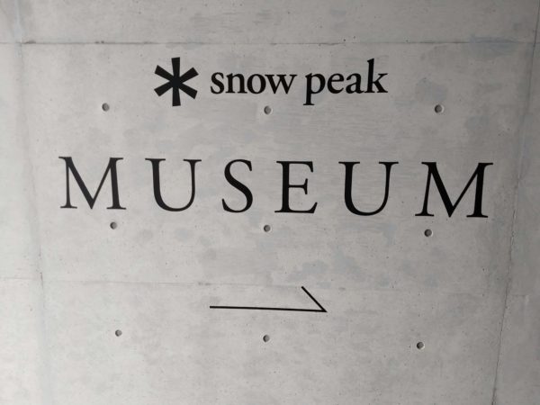snowpeak-museum (7)