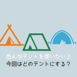 which-tent